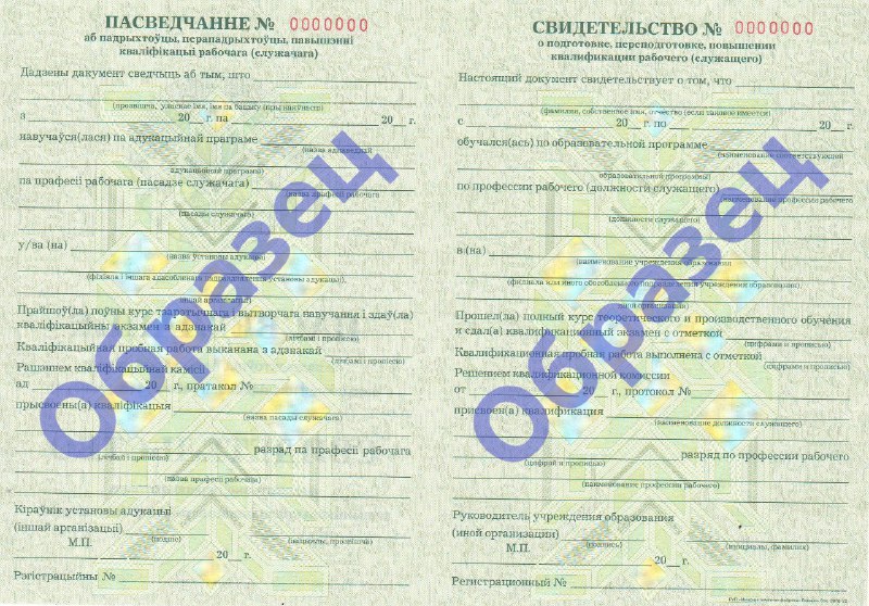 Свидетельство